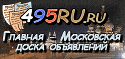 Доска объявлений города Нефтекамска на 495RU.ru